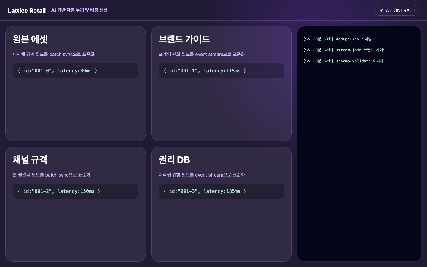 AI 기반 자동 누끼 및 배경 생성 데이터 연결 화면 캡처