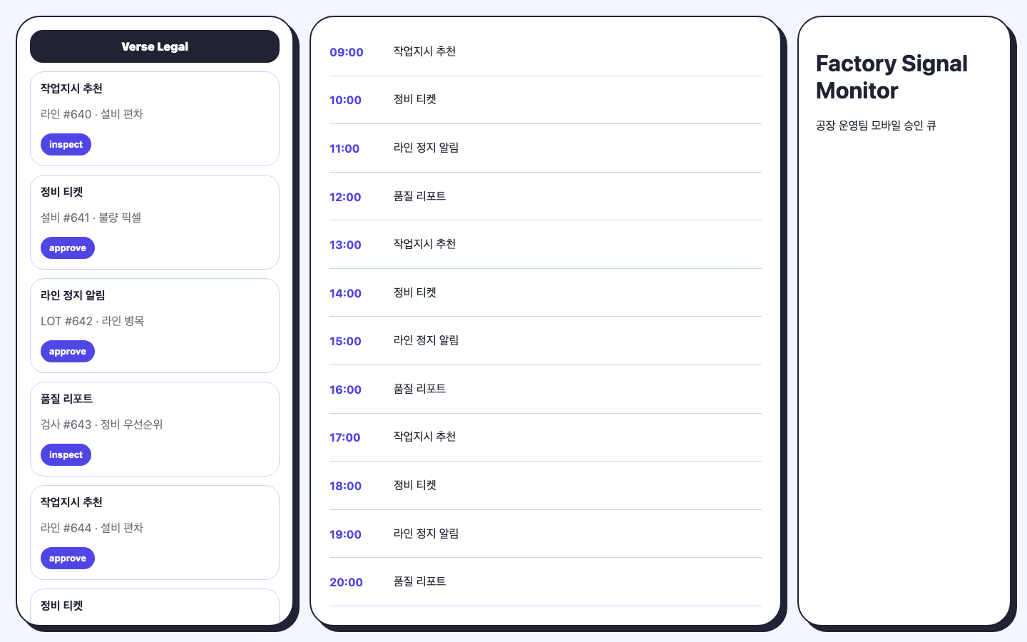 작업지시 추천 운영 큐 화면 캡처