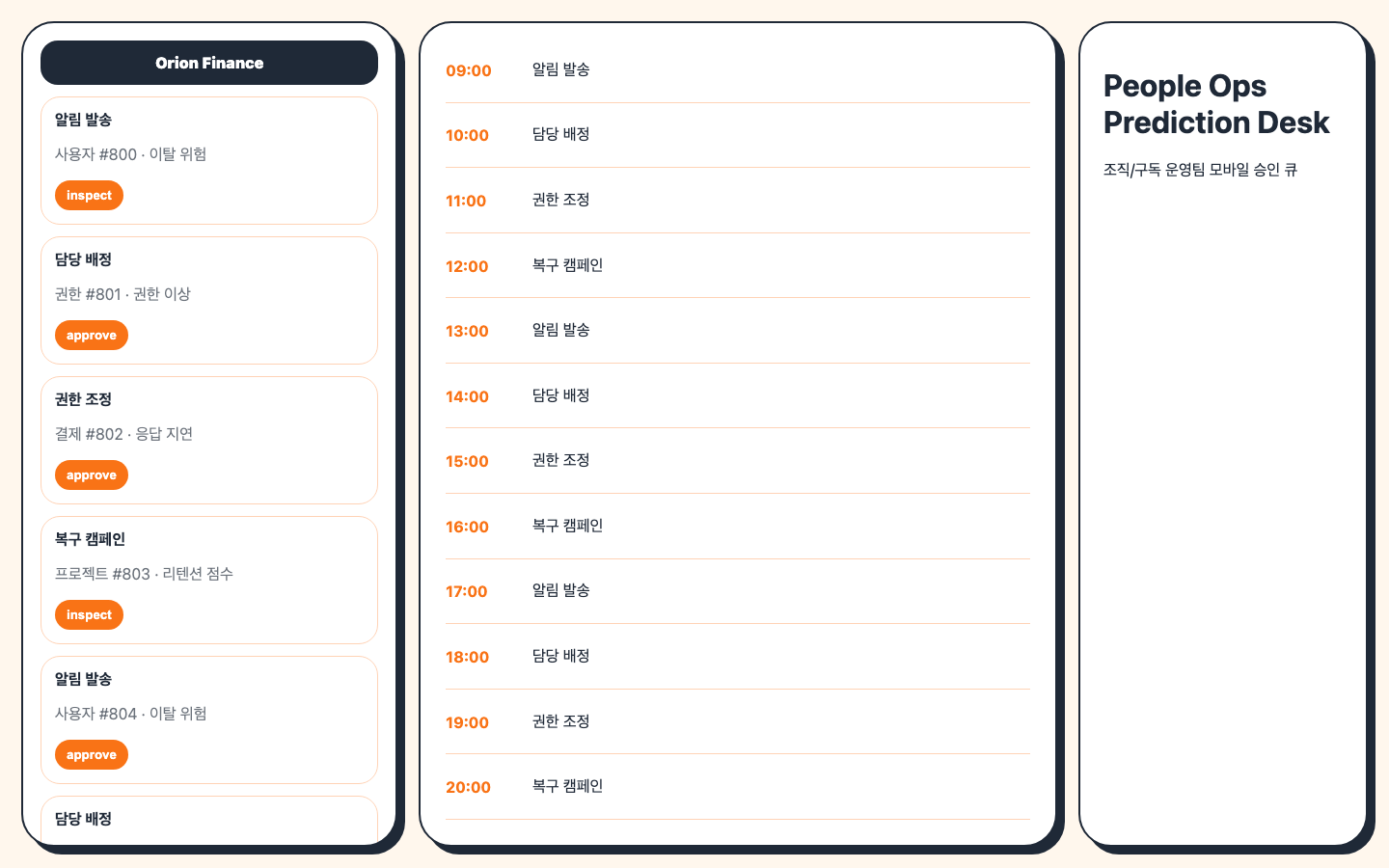 교육 수강 리텐션 예측 운영 큐 화면 캡처