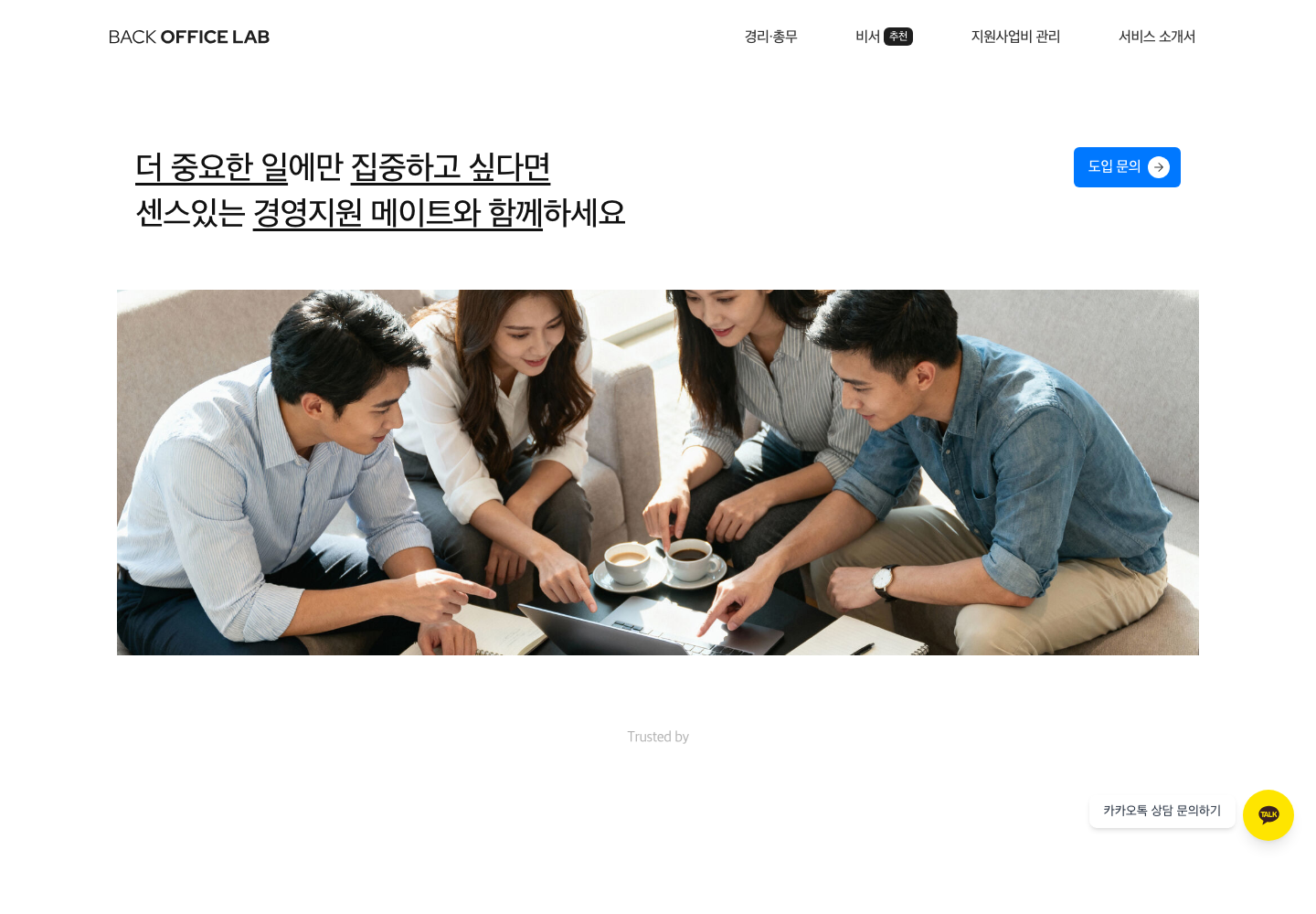 100오피스 실제 사이트 화면 캡처