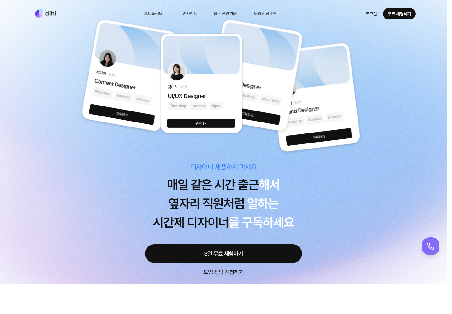 DesignerHire website capture